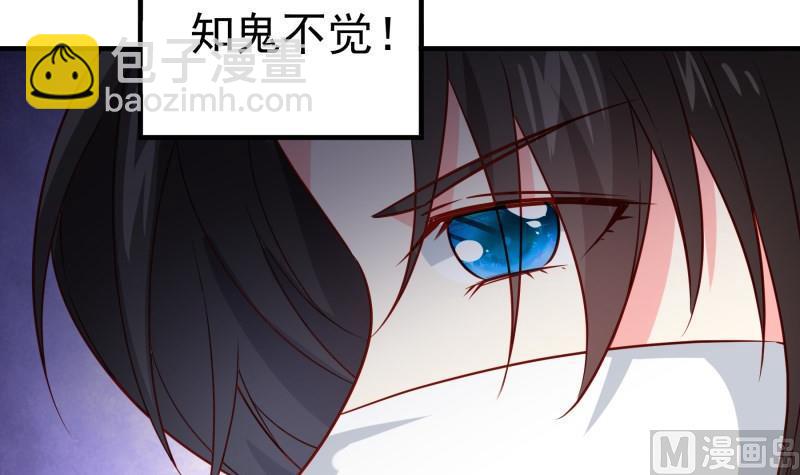 《恋与男神物语》第195话 回头是岸 第39页