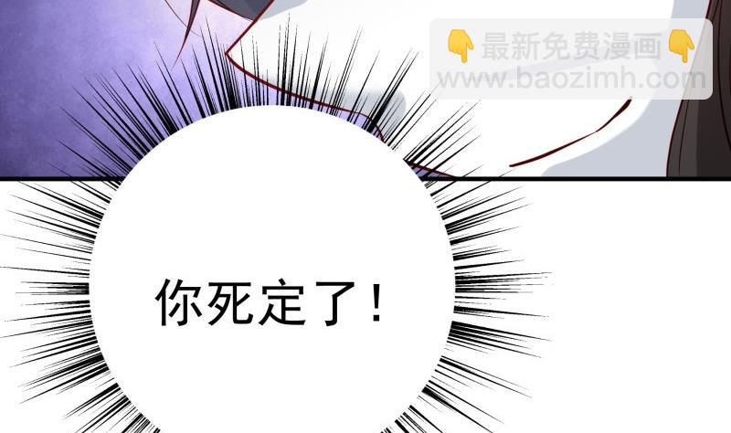《恋与男神物语》第195话 回头是岸 第40页
