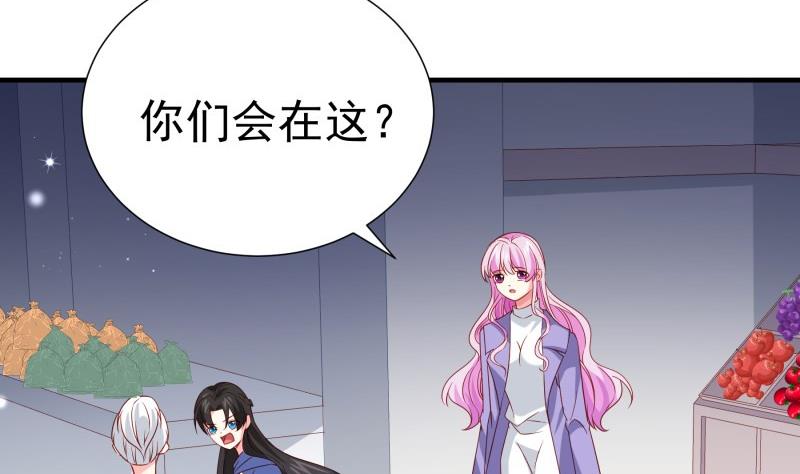 《恋与男神物语》第195话 回头是岸 第44页