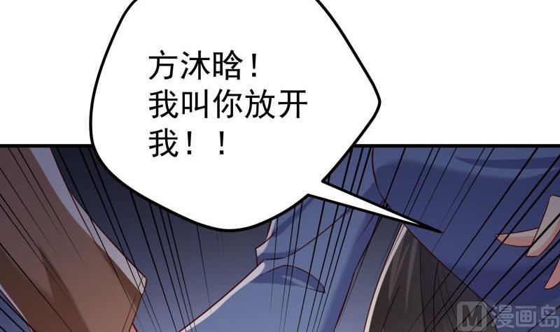 《恋与男神物语》第195话 回头是岸 第48页