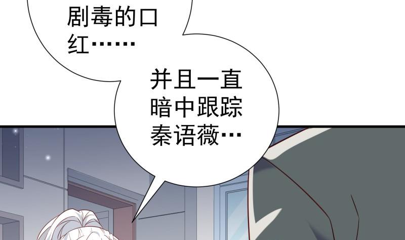 《恋与男神物语》第195话 回头是岸 第8页