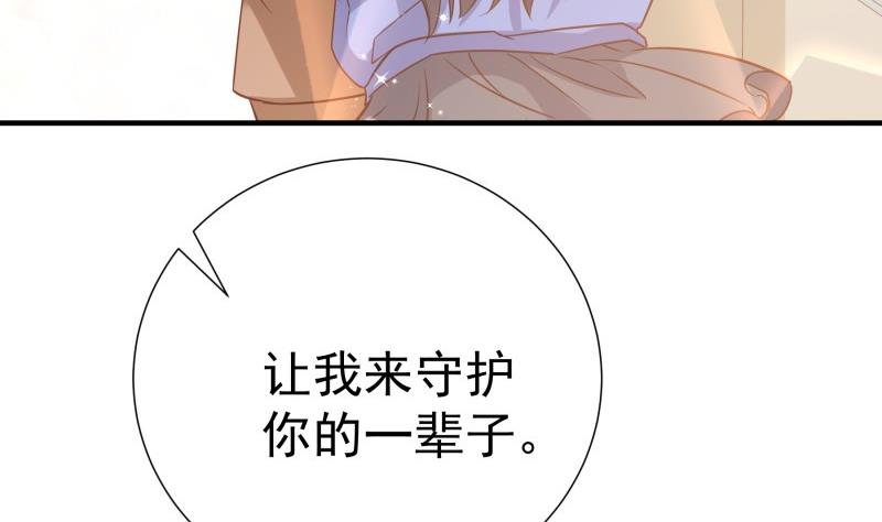 《恋与男神物语》第196话 大结局 第10页