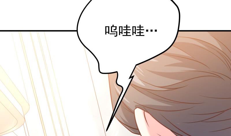 《恋与男神物语》第196话 大结局 第13页