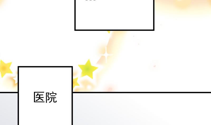 《恋与男神物语》第196话 大结局 第17页
