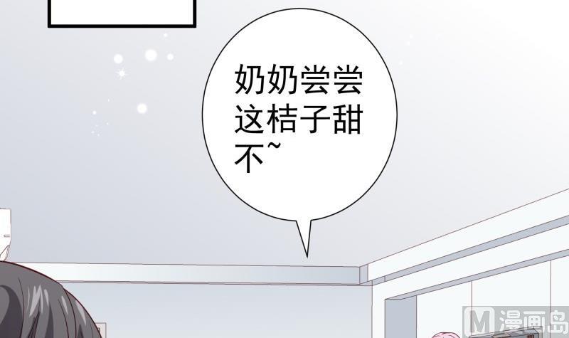 《恋与男神物语》第196话 大结局 第18页