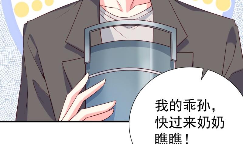 《恋与男神物语》第196话 大结局 第22页
