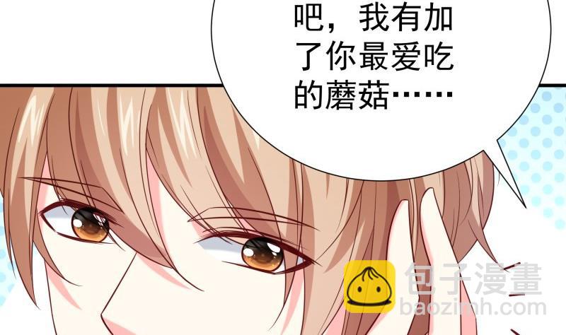 《恋与男神物语》第196话 大结局 第26页