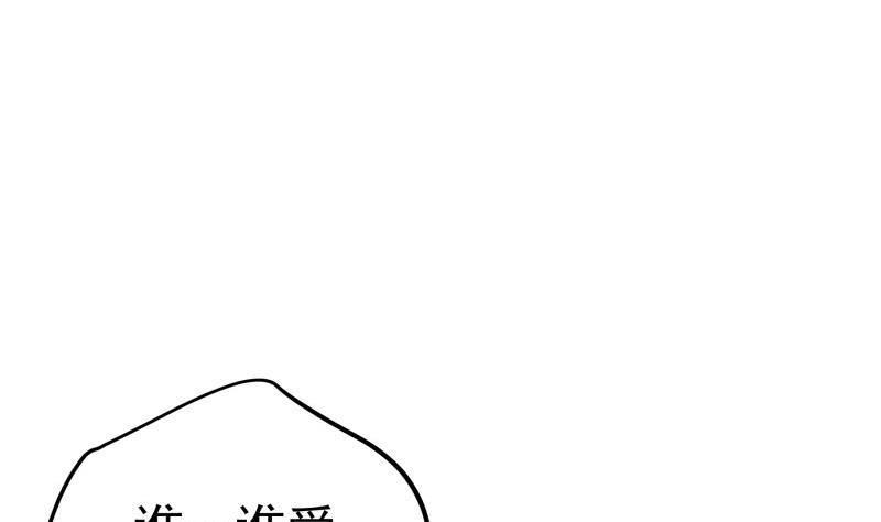 《恋与男神物语》第196话 大结局 第29页