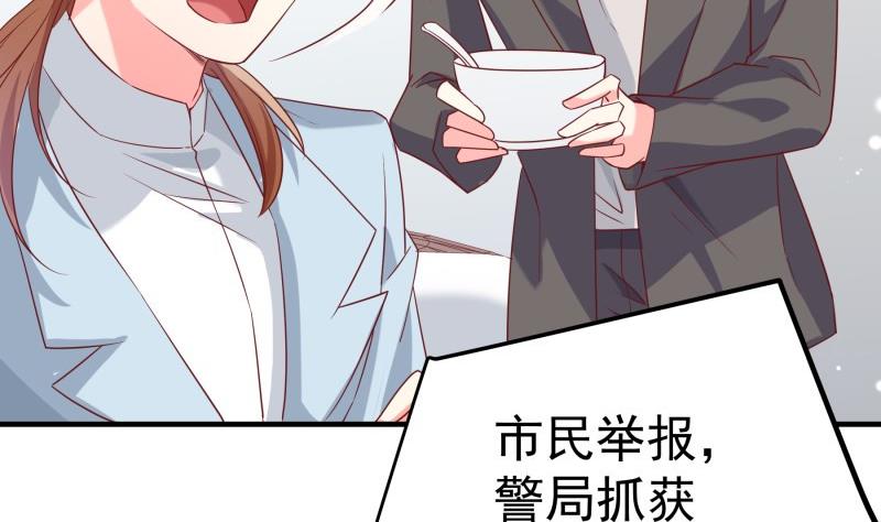 《恋与男神物语》第196话 大结局 第31页