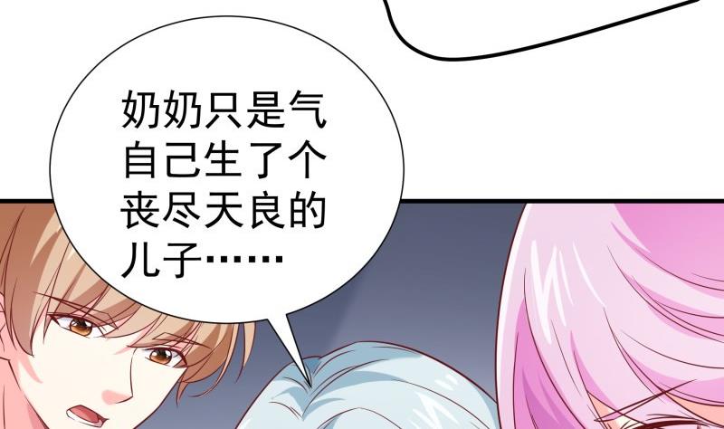《恋与男神物语》第196话 大结局 第38页