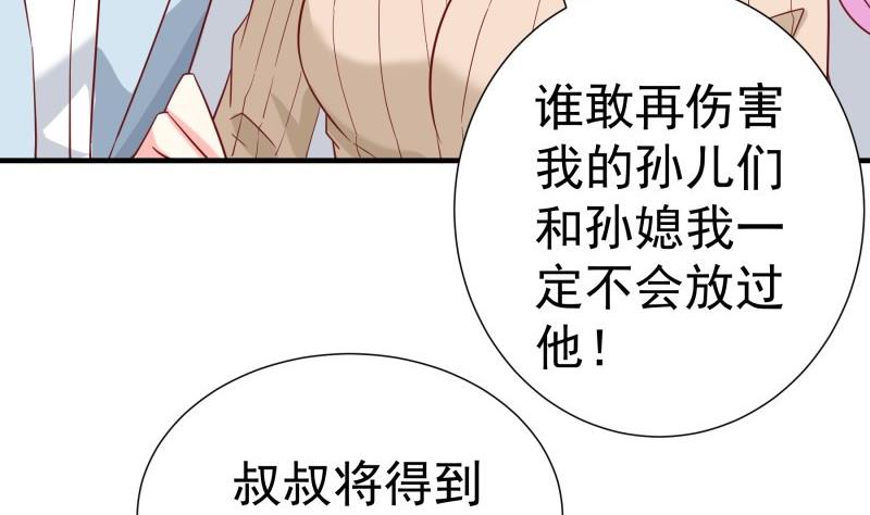 《恋与男神物语》第196话 大结局 第40页