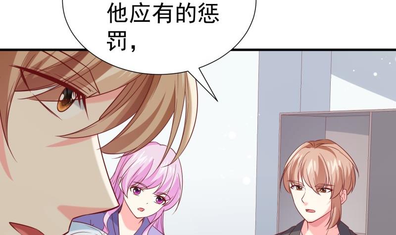 《恋与男神物语》第196话 大结局 第41页