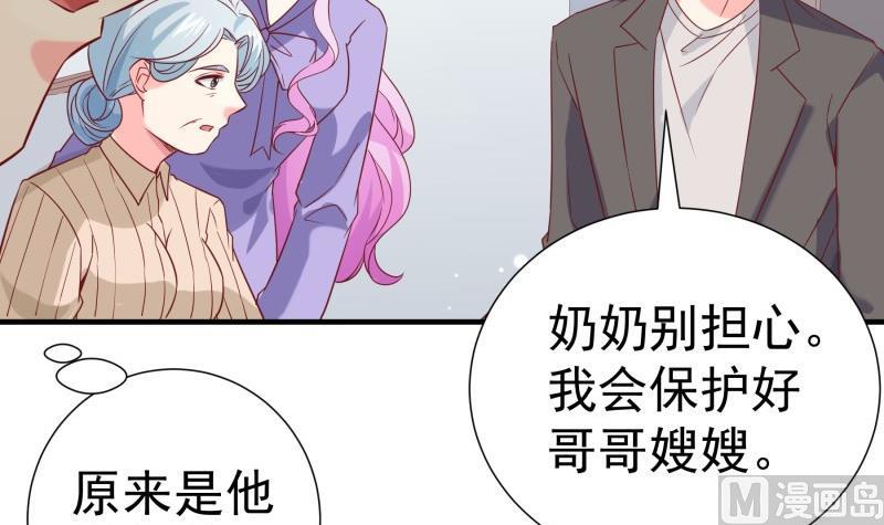 《恋与男神物语》第196话 大结局 第42页