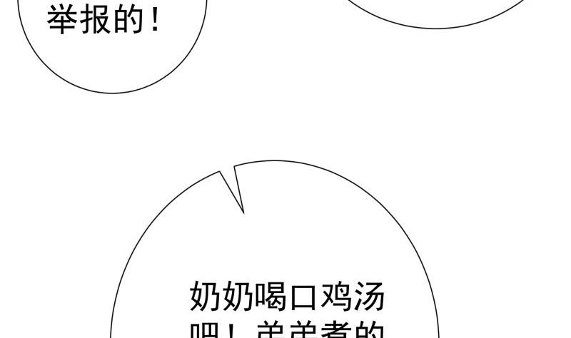 《恋与男神物语》第196话 大结局 第43页