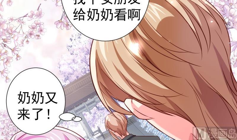 《恋与男神物语》第196话 大结局 第48页