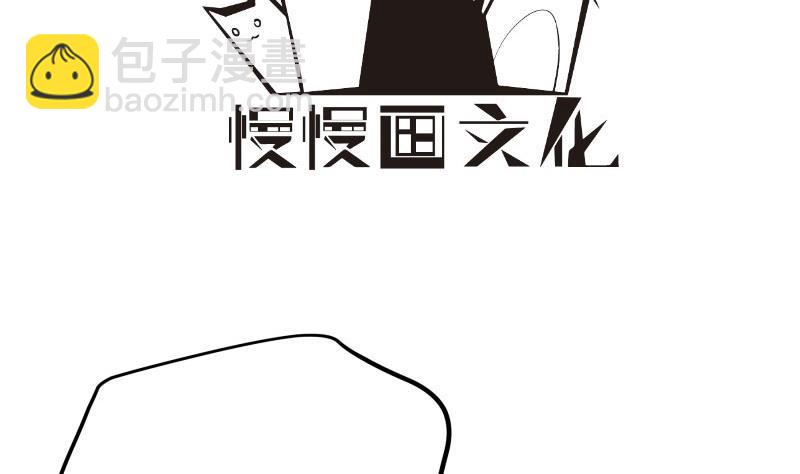 《恋与男神物语》第196话 大结局 第4页
