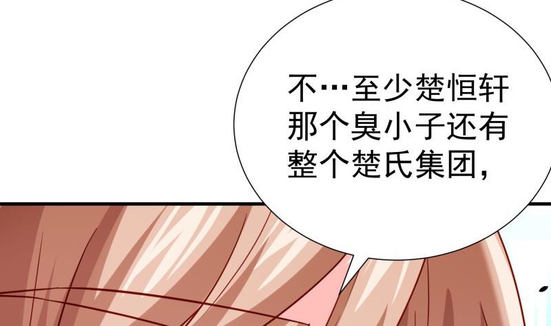 《恋与男神物语》第194话 妈妈的遗物 第10页