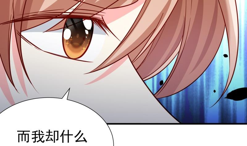 《恋与男神物语》第194话 妈妈的遗物 第11页