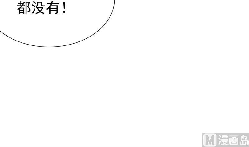 《恋与男神物语》第194话 妈妈的遗物 第12页