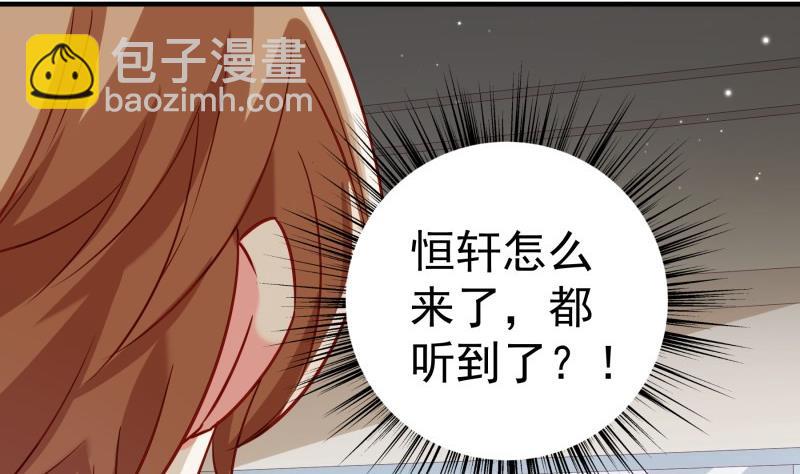 《恋与男神物语》第194话 妈妈的遗物 第13页