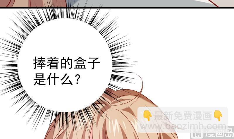 《恋与男神物语》第194话 妈妈的遗物 第15页