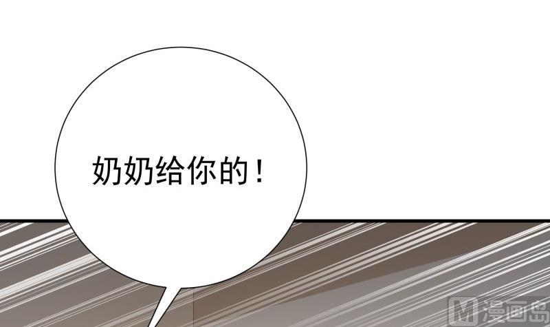 《恋与男神物语》第194话 妈妈的遗物 第18页