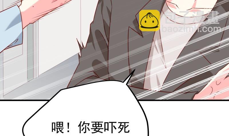 《恋与男神物语》第194话 妈妈的遗物 第20页