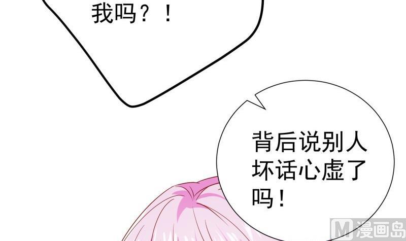 《恋与男神物语》第194话 妈妈的遗物 第21页