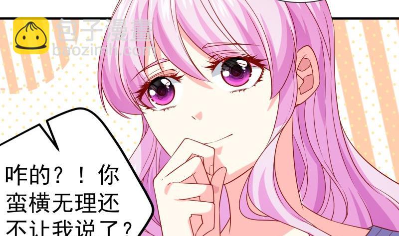 《恋与男神物语》第194话 妈妈的遗物 第22页