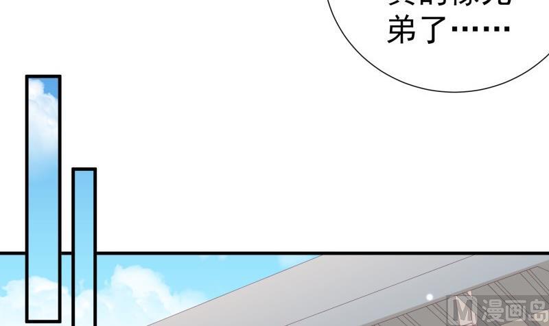 《恋与男神物语》第194话 妈妈的遗物 第24页