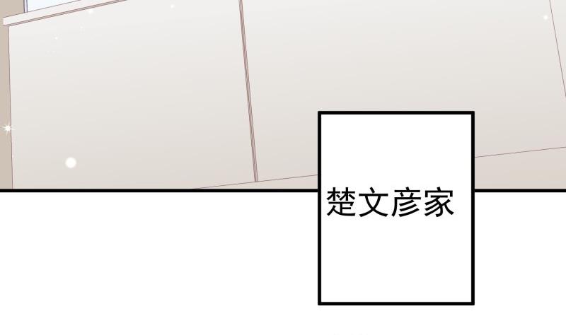 《恋与男神物语》第194话 妈妈的遗物 第26页
