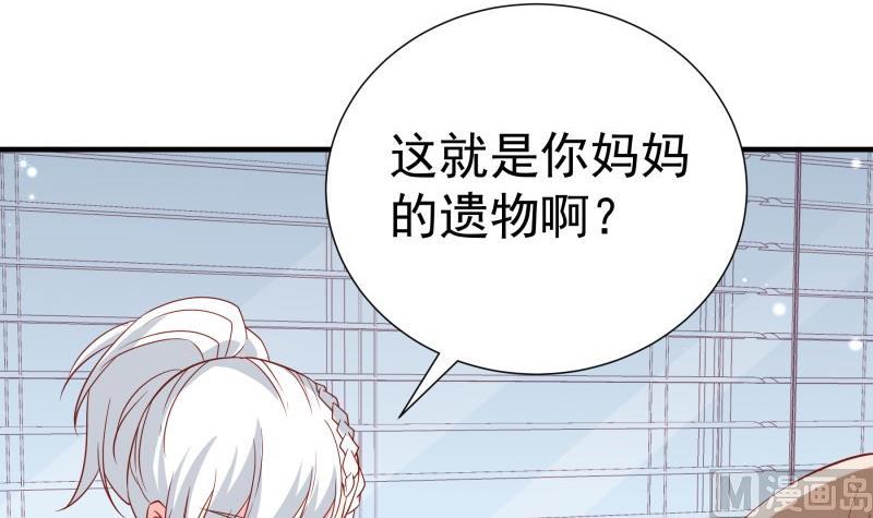 《恋与男神物语》第194话 妈妈的遗物 第27页