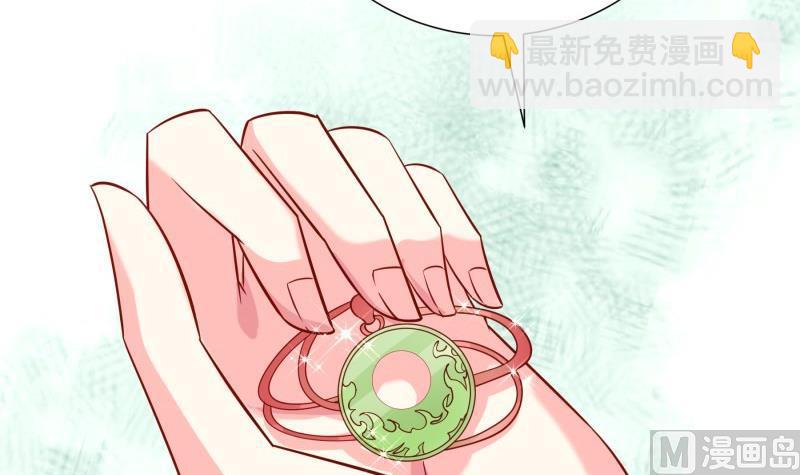 《恋与男神物语》第194话 妈妈的遗物 第33页