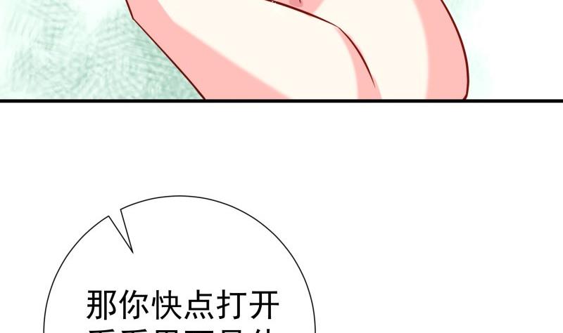 《恋与男神物语》第194话 妈妈的遗物 第34页