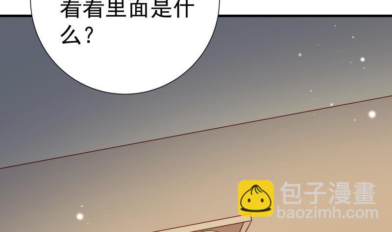 《恋与男神物语》第194话 妈妈的遗物 第35页