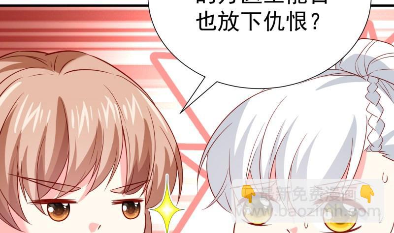 《恋与男神物语》第194话 妈妈的遗物 第49页
