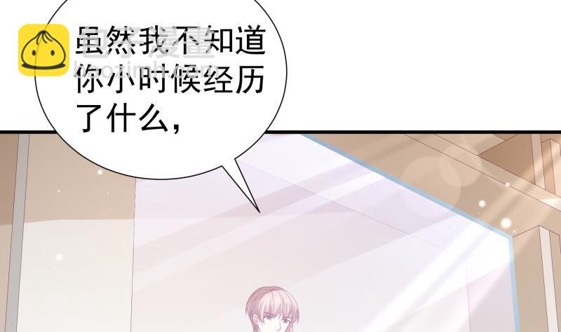 《恋与男神物语》第194话 妈妈的遗物 第5页