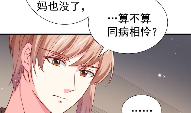 《恋与男神物语》第194话 妈妈的遗物 第8页