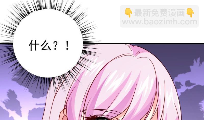 《恋与男神物语》第193话 陈玥的行动 第20页