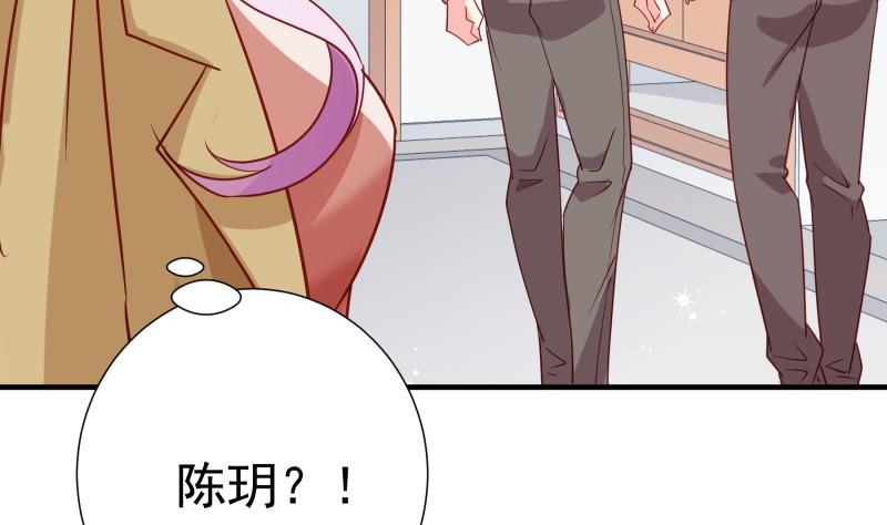 《恋与男神物语》第193话 陈玥的行动 第25页