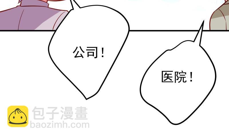 《恋与男神物语》第193话 陈玥的行动 第28页