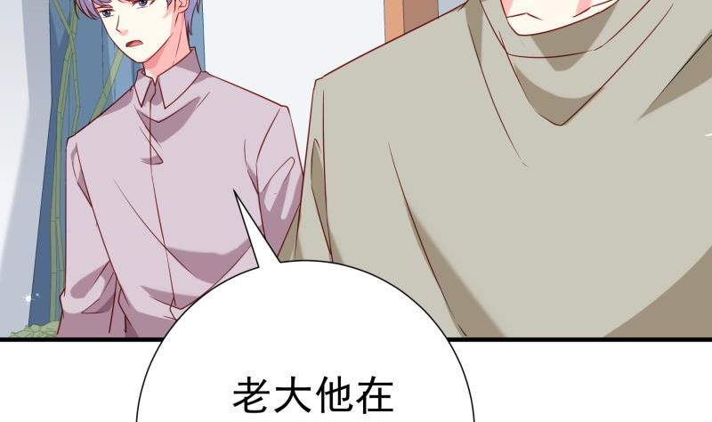 《恋与男神物语》第193话 陈玥的行动 第35页