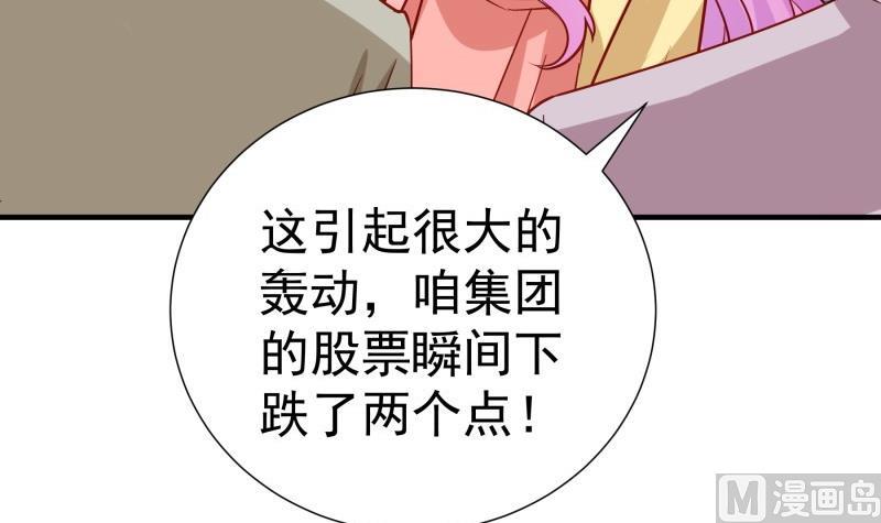 《恋与男神物语》第193话 陈玥的行动 第42页