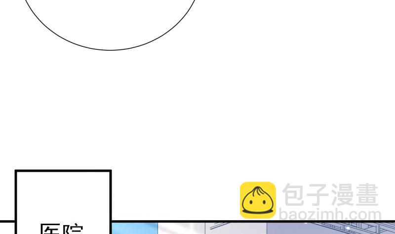 《恋与男神物语》第193话 陈玥的行动 第46页