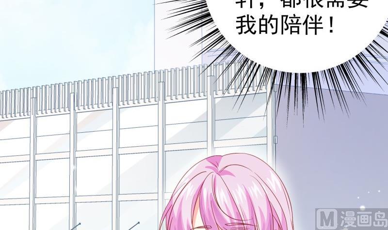 《恋与男神物语》第193话 陈玥的行动 第48页