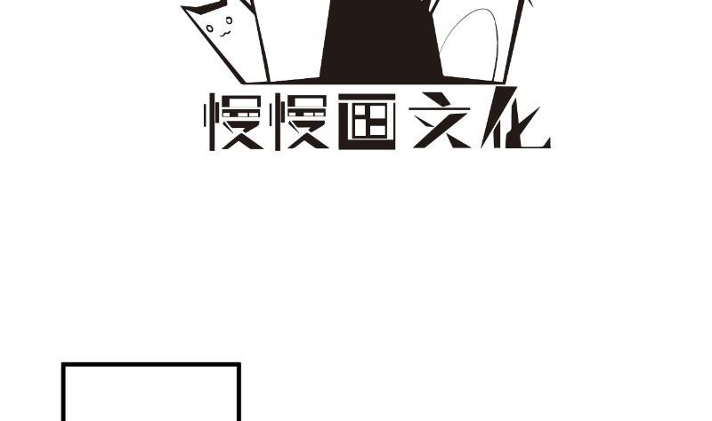 《恋与男神物语》第193话 陈玥的行动 第4页