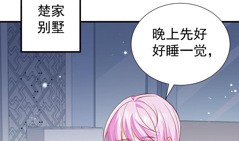 《恋与男神物语》第193话 陈玥的行动 第5页