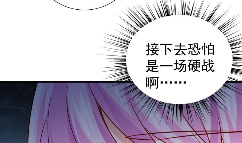 《恋与男神物语》第193话 陈玥的行动 第8页