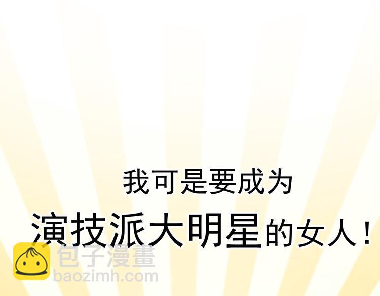 《私宠甜心宝贝》第1话 第一话就暴露了？ 第32页