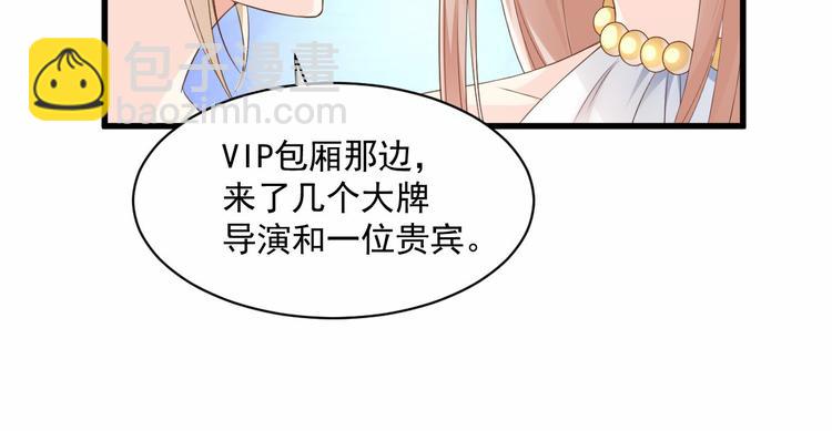 《私宠甜心宝贝》第1话 第一话就暴露了？ 第50页